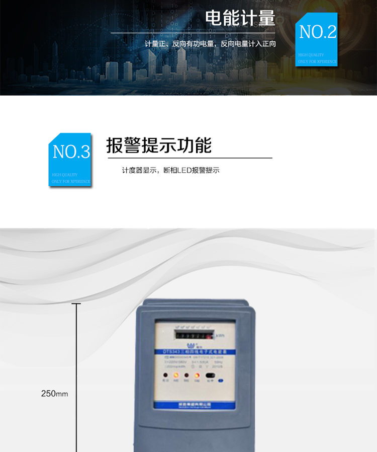適用場所
　　主要適用于中小企事業單位、商業用戶和居民用戶的有功電能計量。
