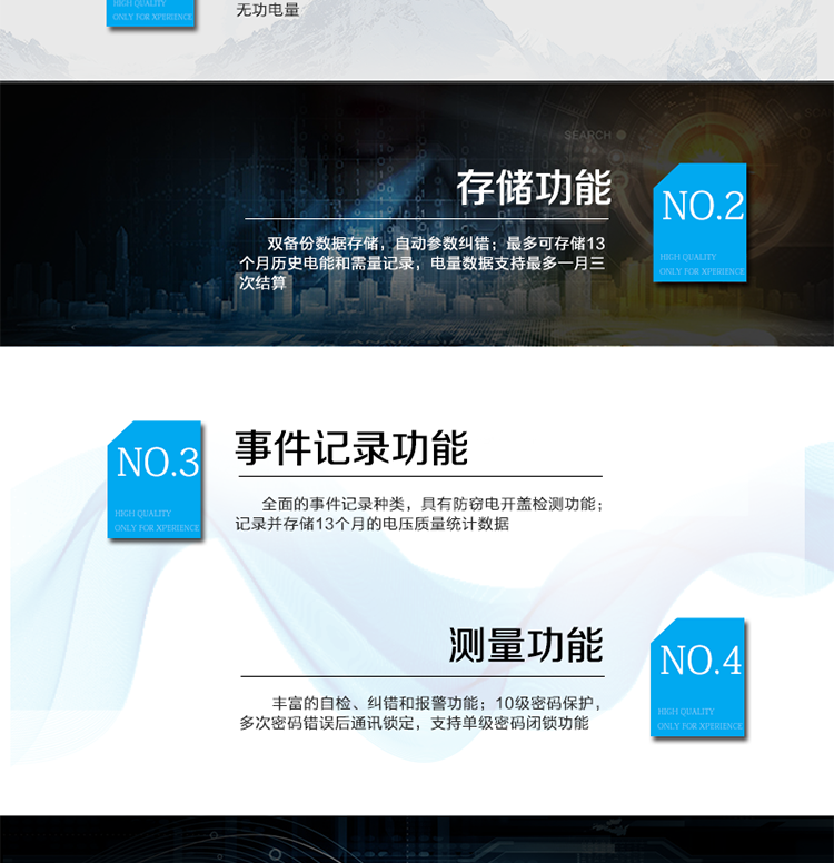 主要功能：
分時計量雙向有功和四象限無功電能、需量，計量分相電量，具有分時計量、信息存儲及處理、測量及監測、負荷曲線記錄、數據凍結、安全認證、遠程費控、停電抄表等功能，記錄全失壓等各類事件。
?通訊方式：紅外通訊、RS485通訊，相互獨立。