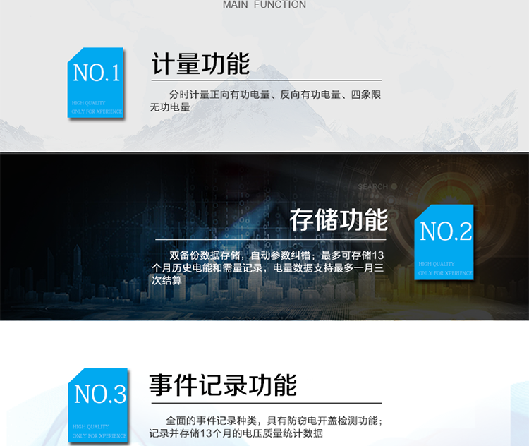 主要功能：
分時(shí)計(jì)量雙向有功和四象限無功電能、需量，計(jì)量分相電量，具有分時(shí)計(jì)量、信息存儲(chǔ)及處理、測量及監(jiān)測、負(fù)荷曲線記錄、數(shù)據(jù)凍結(jié)、安全認(rèn)證、遠(yuǎn)程費(fèi)控、停電抄表等功能，記錄全失壓等各類事件。
除遠(yuǎn)程費(fèi)控電表的功能外，具有本地費(fèi)控功能，可通過CPU 卡對(duì)電能表進(jìn)行參數(shù)設(shè)置、預(yù)存金額等，支持階梯電價(jià)計(jì)費(fèi)，本地計(jì)費(fèi)功能。
?通訊方式：紅外通訊、RS485通訊、無線通訊，相互獨(dú)立。