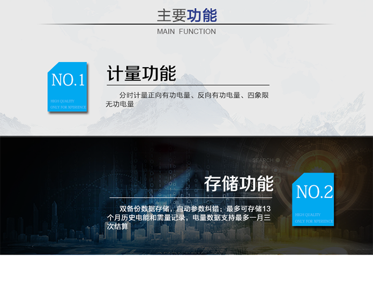 主要功能：
分時計量雙向有功和四象限無功電能、需量，計量分相電量，具有分時計量、信息存儲及處理、測量及監(jiān)測、負(fù)荷曲線記錄、數(shù)據(jù)凍結(jié)、安全認(rèn)證、遠(yuǎn)程費控、停電抄表等功能，記錄全失壓等各類事件。
?通訊方式：紅外通訊、RS485通訊、無線通訊，相互獨立。