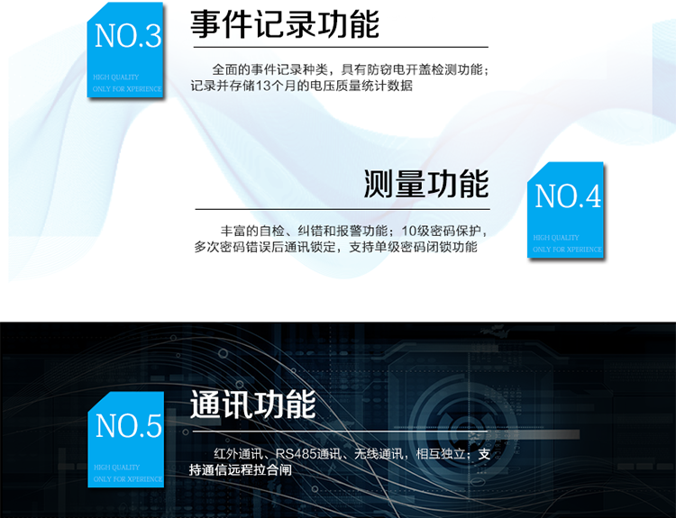 產(chǎn)品標(biāo)準(zhǔn):
?GB/T 17215.211-2006《交流電測量設(shè)備 通用要求、試驗和試驗條件 第11部分：測量設(shè)備》
?GB/T 17215.321-2008《交流電測量設(shè)備 特殊要求21部分：靜止式有功電能表（1級和2級）》
?GB/T 17215.322-2008《交流電測量設(shè)備 特殊要求22部分：靜止式有功電能表（0.2S級和0.5S級）》
?GB/T 17215.323-2008《交流電測量設(shè)備 特殊要求23部分：靜止式無功電能表（2級和3級）》
?GB/T 17215.301-2007《多功能電能表特殊要求》
?Q/GDW 1354-2013《智能電能表功能規(guī)范》
?Q/GDW 1356-2013《三相智能電能表型式規(guī)范》
?Q／GDW 1827-2013《三相智能電能表技術(shù)規(guī)范》
?Q／GDW 1365-2013《智能電能表信息交換安全認(rèn)證技術(shù)規(guī)范》?DL/T 645-2007《多功能電能表通信協(xié)議》